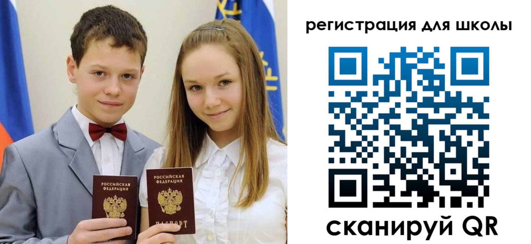 прописка для кредита в Асино