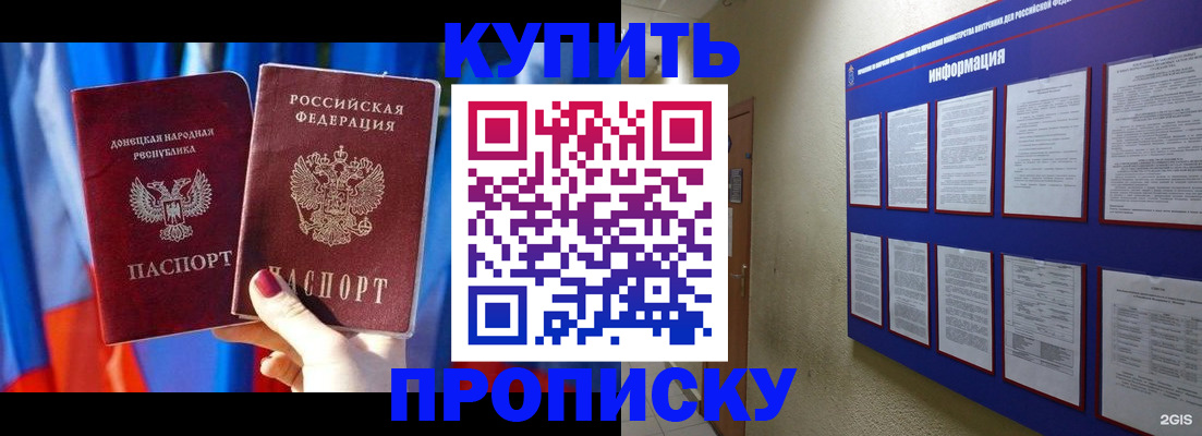 временная регистрация собственник в Асино