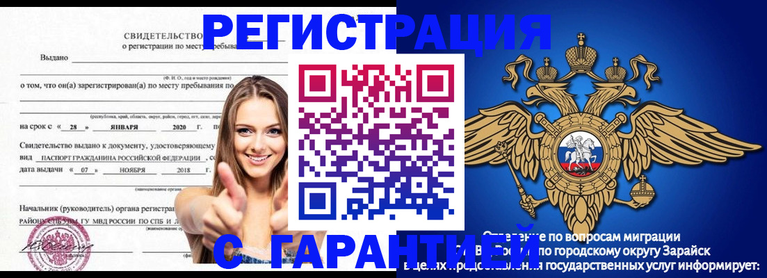 регистрация в Асино