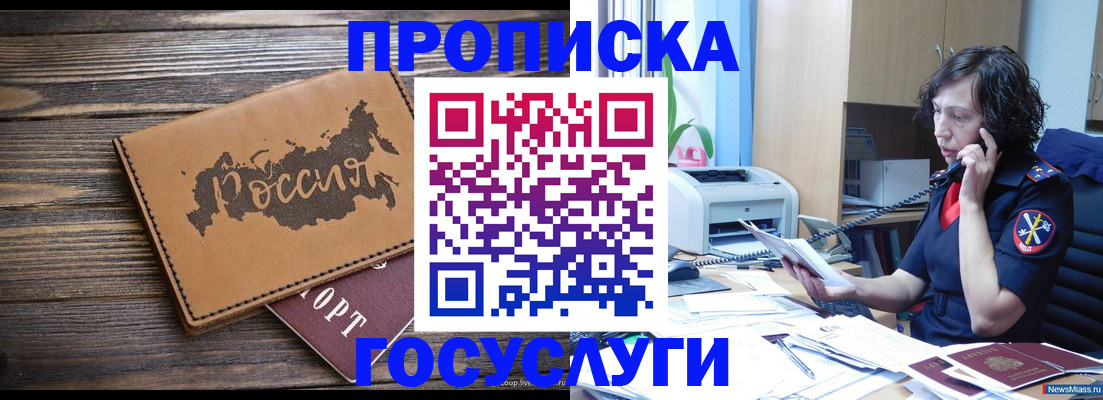 регистрация для дет. сада в Асино